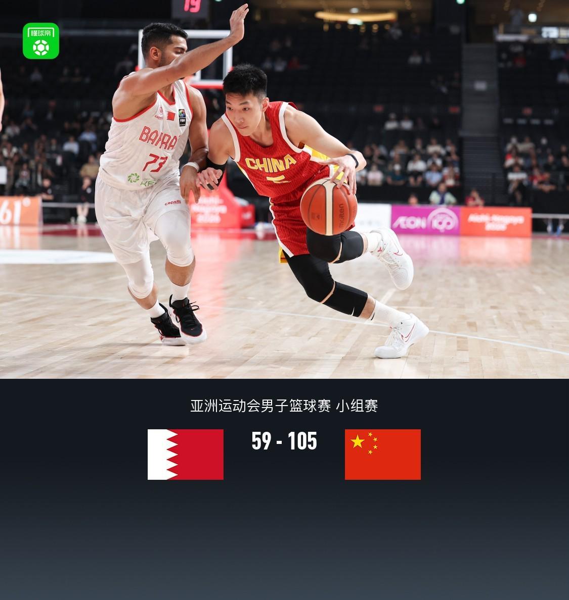 中国男篮105-59大胜巴林迎两连胜,廖三宁23分6助,李悦洲18分
