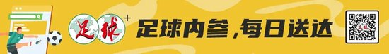 茹子楠：世界波靠多年加练，期待自己的百场中超